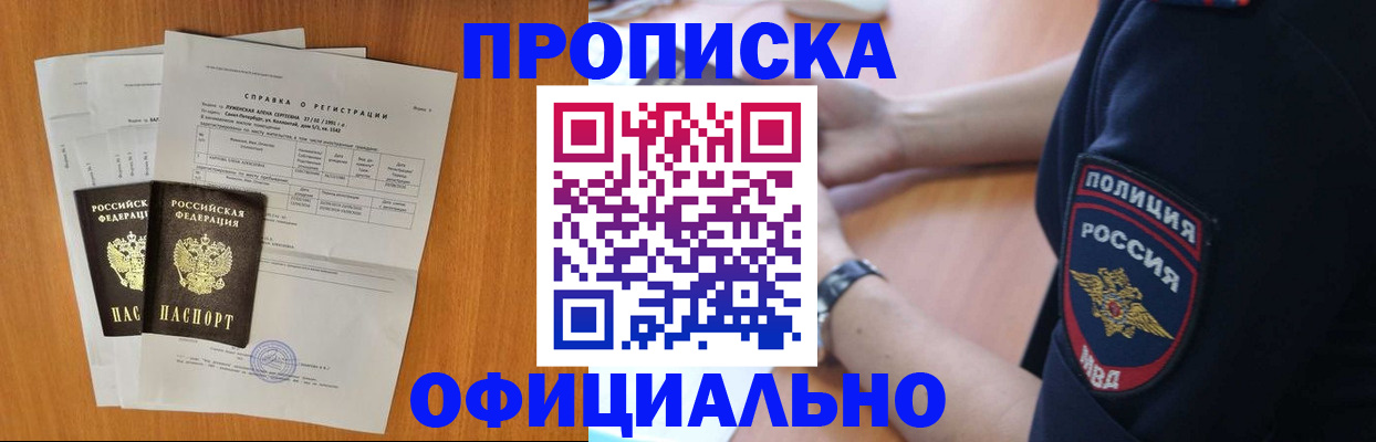 регистрация в Черняховске