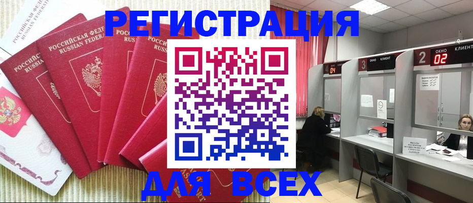 временная регистрация в квартире в Черняховске