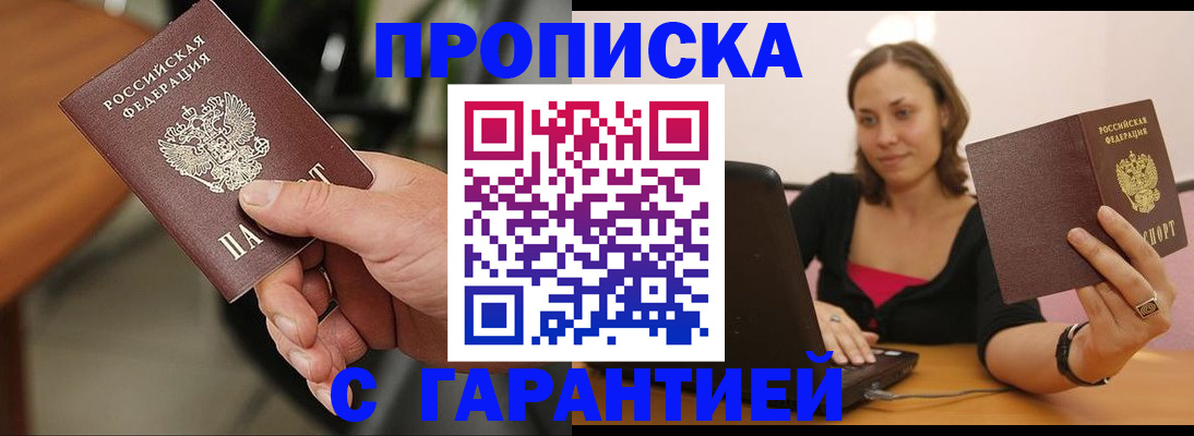 временная регистрация гарантия в Черняховске