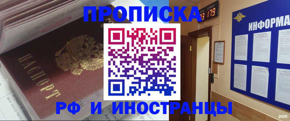 временная регистрация надежно в Черняховске